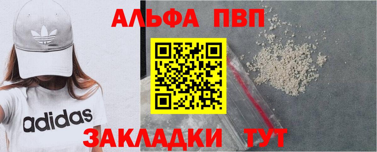 А ПВП мука  A-PVP СК  Вятские Поляны  A PVP кристаллы  Alpha-PVP  закладки  Вход с VPN 