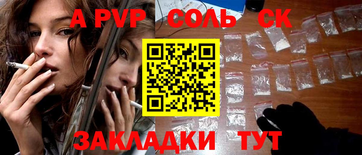 Alpha PVP Crystall Вятские Поляны