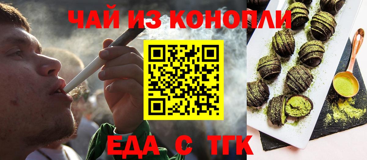 Cannafood конопля  Вход с VPN  Вятские Поляны 
