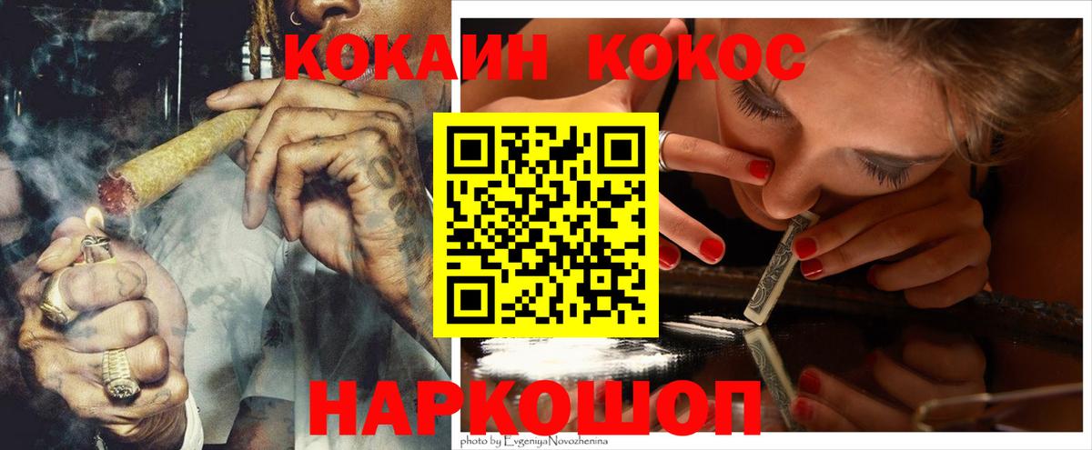 COCAIN 98% Вятские Поляны