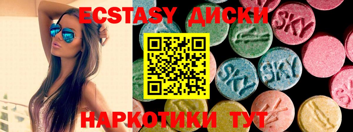 Ecstasy  darknet наркотические препараты  Вятские Поляны  Экстази бентли  Вход с VPN 
