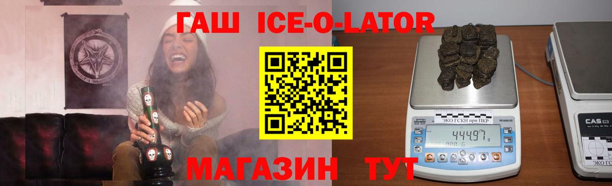 Вятские Поляны  ГАШ убойный  Гашиш Premium  Вход с VPN 