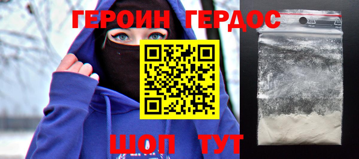 Вятские Поляны  ГЕРОИН гречка  Вход с VPN 