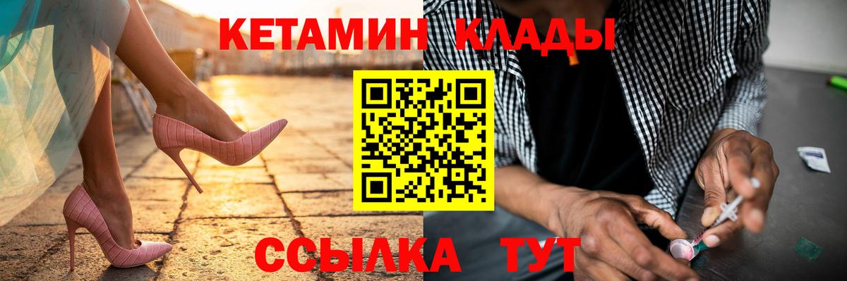 Вятские Поляны  КЕТАМИН ketamine  Вход с VPN 