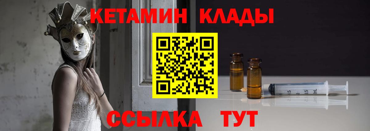 Кетамин VHQ Вятские Поляны