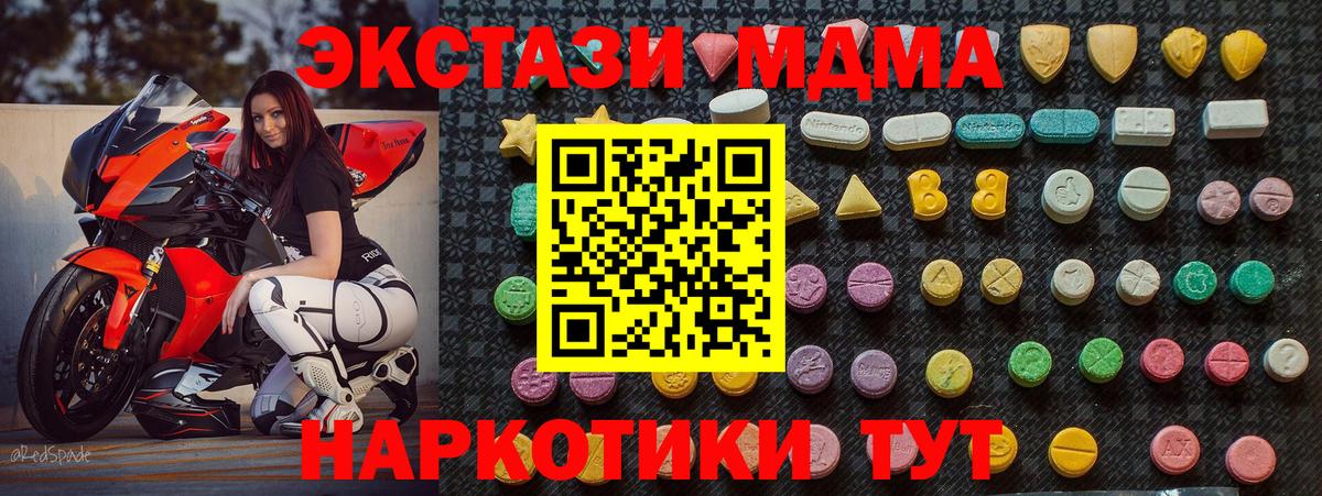 Вятские Поляны  MDMA  МДМА VHQ  Вход с VPN  МДМА молли 