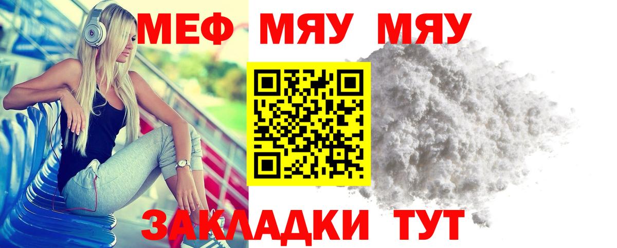 Меф mephedrone  МЯУ-МЯУ VHQ  Вятские Поляны  МЕФ  Вход с VPN 