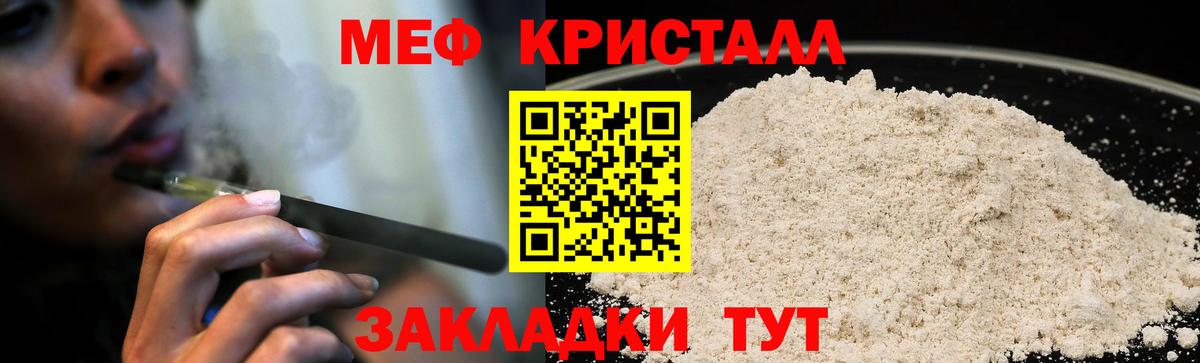 Меф мяу мяу мука Вятские Поляны