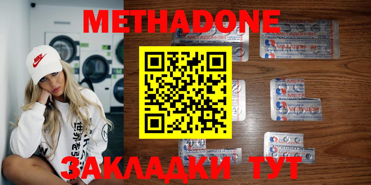 кракен онион  Вход с VPN  Вятские Поляны  Метадон белоснежный 