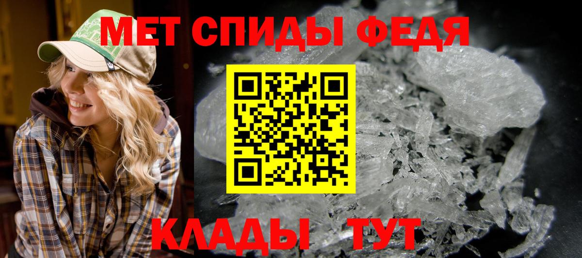 Первитин кристалл Вятские Поляны