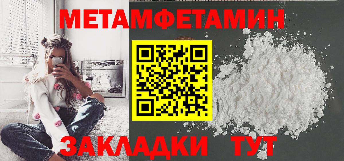 Первитин мет  Первитин мет  Вятские Поляны  Вход с VPN 