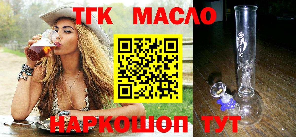 ТГК Wax  Дистиллят ТГК гашишное масло  Вход с VPN  закладка  Вятские Поляны 